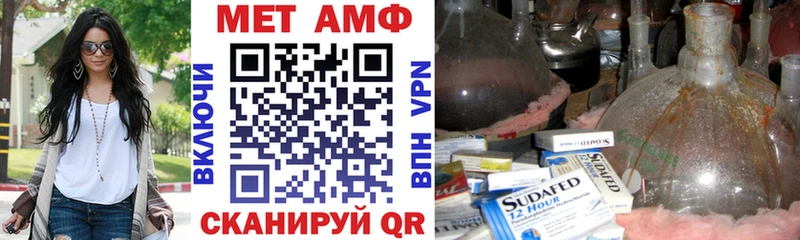 Амфетамин Розовый  Серафимович 