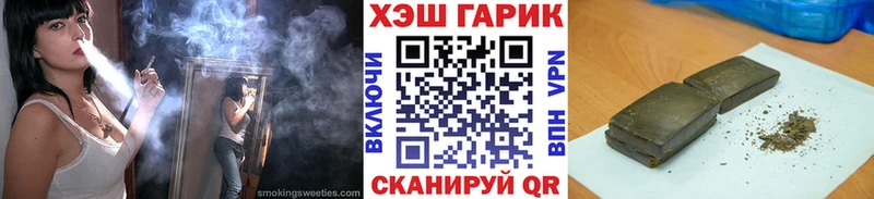 ГАШ гашик Серафимович