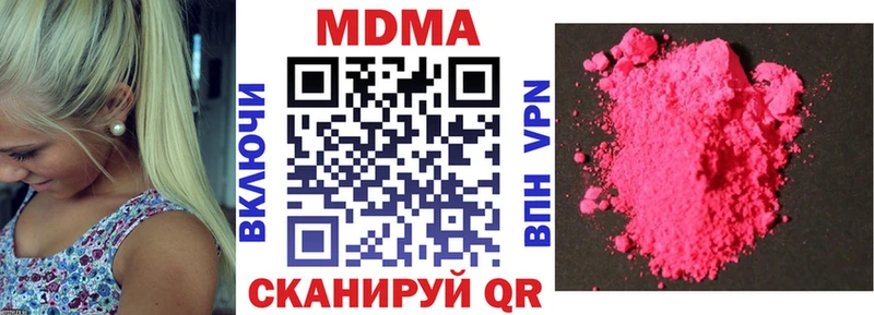 MDMA молли  Серафимович 